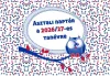 Asztali naptár, heti, 2026/2027 tanév, REALSYSTEM (NAT783600U)