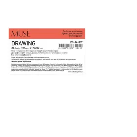   Rajzlap, A4+, 25 lap, 150 g, SHKOLYARYK Drawing Muse (SB25057)